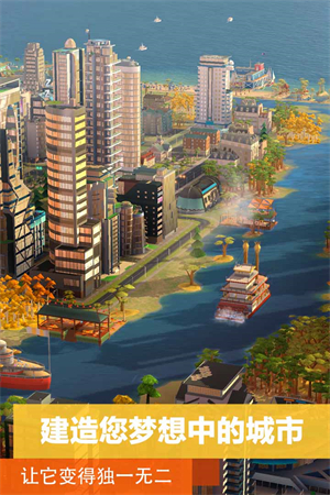 模拟城市我是市长city内购绿钞版免费安装包下载v0.89.21387.29383