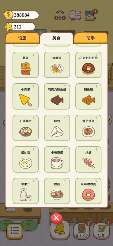 猫咪餐厅2最新安卓免费下载v1.1.2