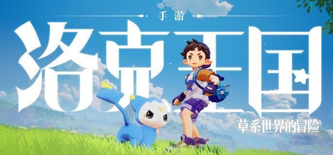 洛克王国世界记忆石怎么获得-记忆石获取方法