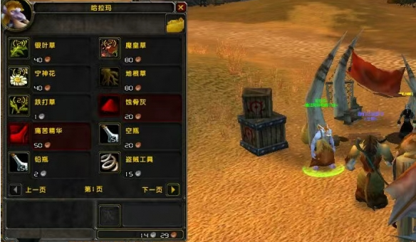 魔兽世界wlk收集解药任务怎么做