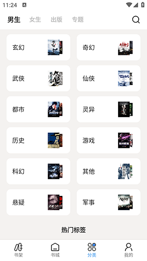 七番小说最新安卓免费下载v1.2.5