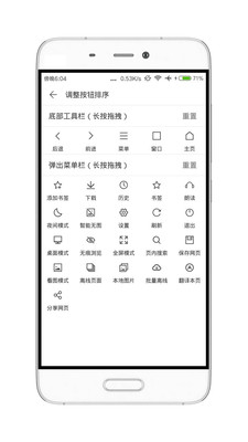 荟萃浏览器手机安装包下载v2.12.5