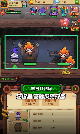 流浪个球安卓最新版下载v1.0