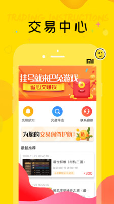巴兔游戏盒子手机安装包最新下载v8.2.8
