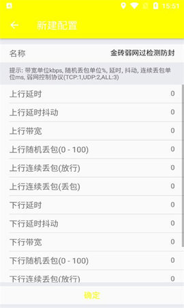金砖弱网瞬移参数版安装包免费下载v1.0