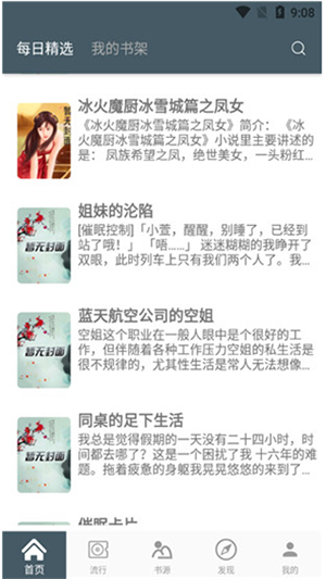 4Read旧版本安卓下载安装v1.0.5