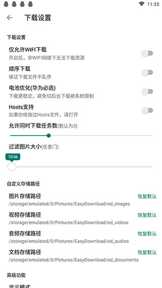 便捷下载最新安卓免费下载v14.0.0