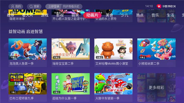 华数鲜时光手机版安装包免费下载v5.0.0