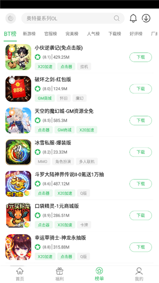 百分网游戏盒免费安装版最新安卓apk下载v5.7.8
