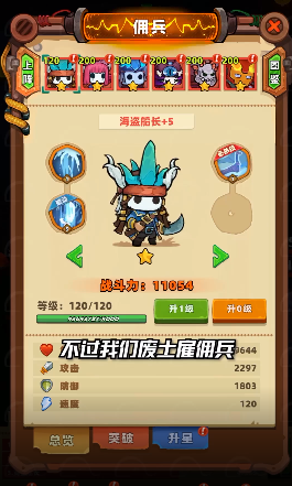 流浪个球安卓最新版下载v1.0