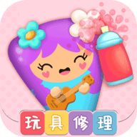 公主的玩具修理店安卓最新版下载v2.8