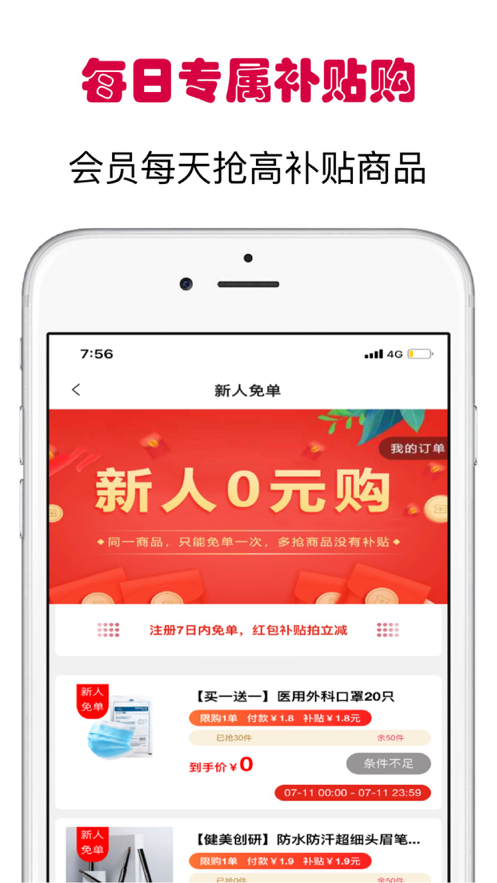 小白优惠帮最新手机版下载v1.6.591