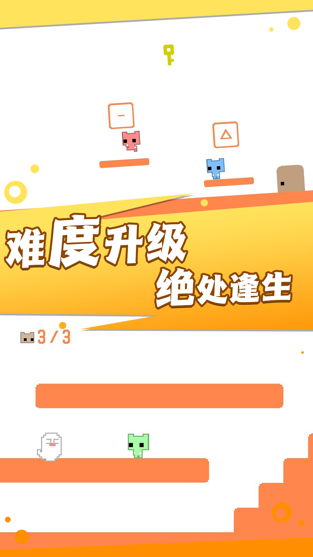 疯狂跳跃大冒险安卓免费下载v1.0.5