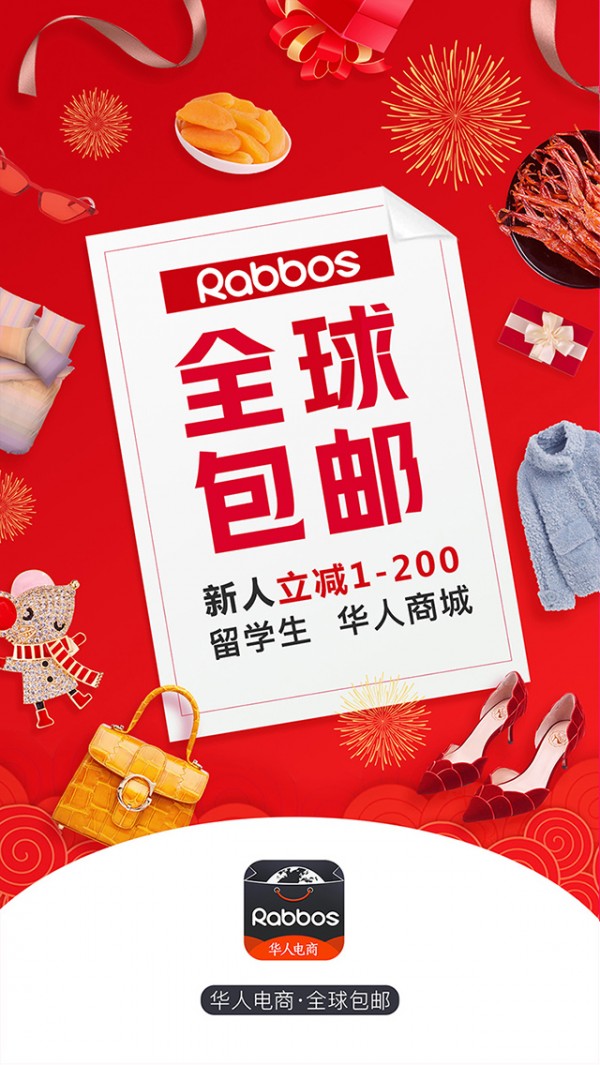 华人电商最新手机版下载v2.0.0