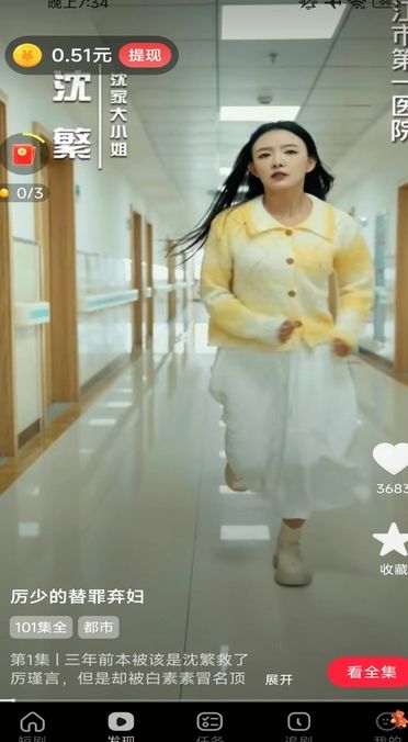 青柠乐看短剧手机版下载图片1