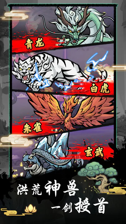 修仙种田录最新安卓免费下载v1.0.6