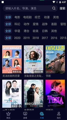 快闪影视最新版2021安装包下载地址v1.6.9