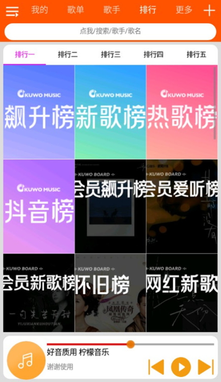 柠檬音乐去广告版免费最新下载v1.1.4