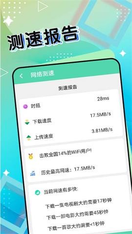 斑马流量管家安卓手机最新版下载v1.0.0