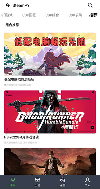 SteamPY手机版最新安卓免费下载v2.33.1