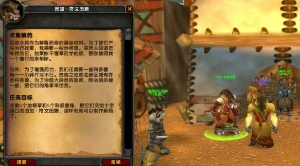 魔兽世界wlk收集解药任务怎么做