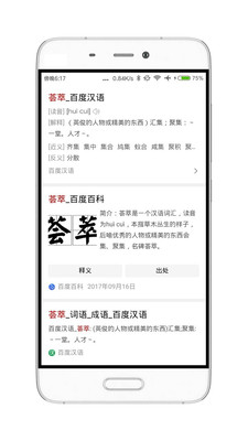 荟萃浏览器手机安装包下载v2.12.5