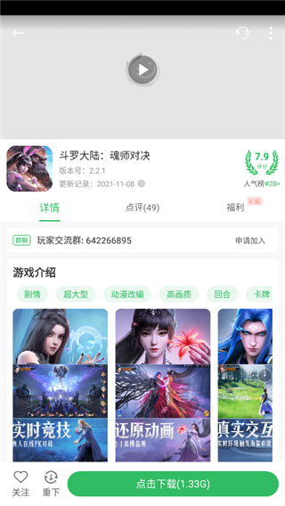 百分网游戏盒免费安装版最新安卓apk下载v5.7.8