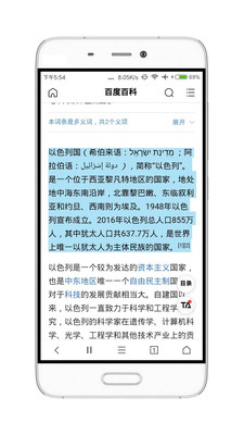荟萃浏览器手机安装包下载v2.12.5