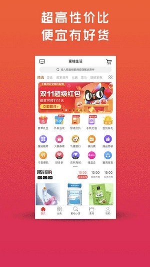 甜蜜生活手机最新版下载v7.9.1
