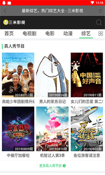 三米影视网页版安装包下载地址v5.5.7