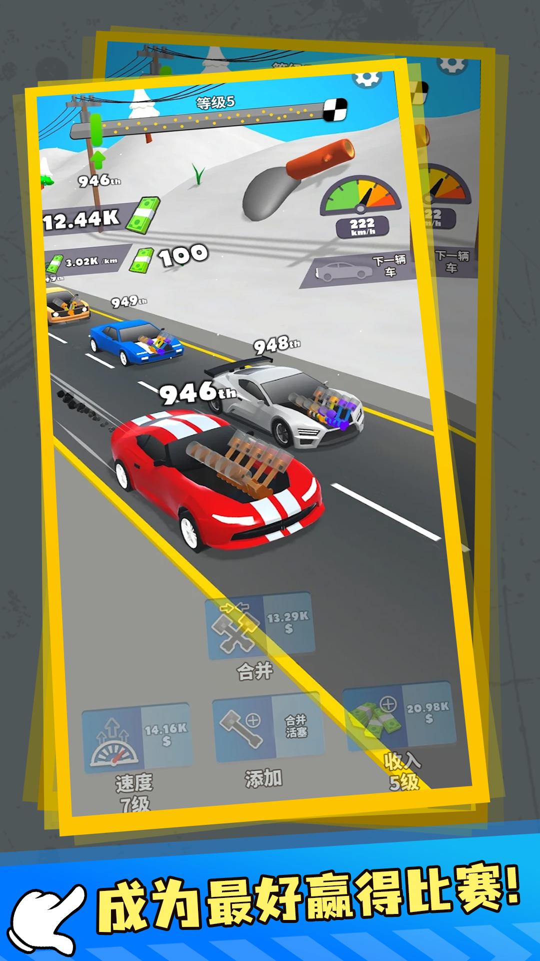 终极竞速最新安卓免费下载v1.0.0