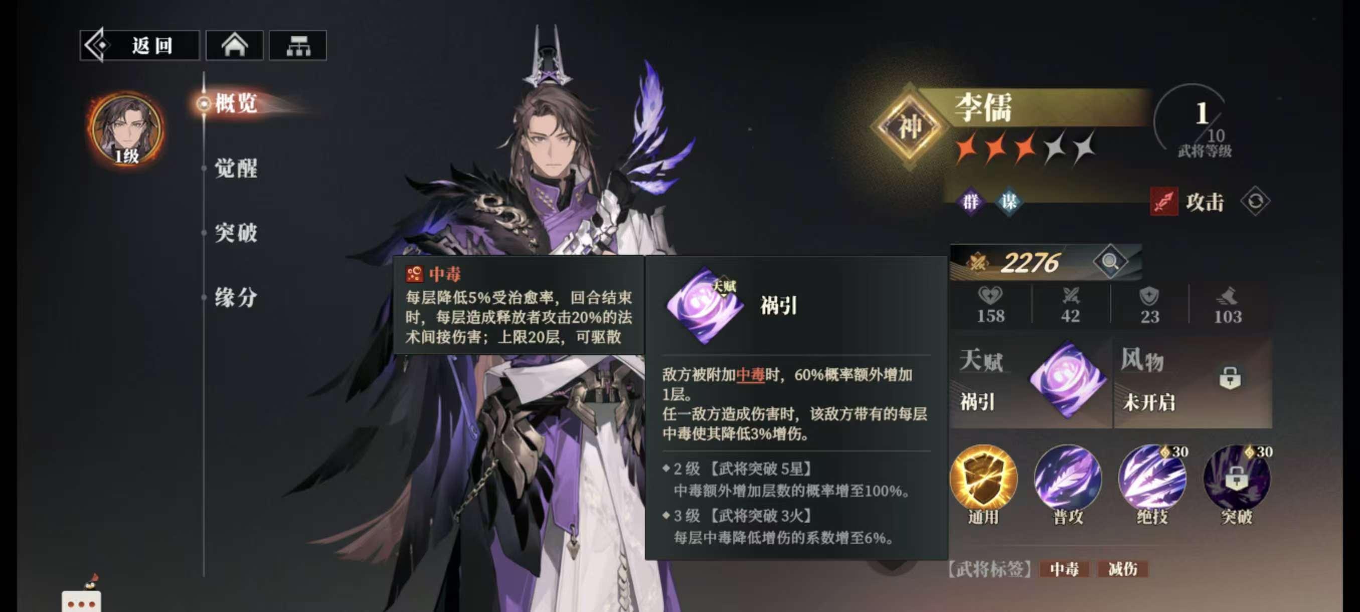 三国志幻想大陆2枭之歌强势阵容推荐攻略图片2