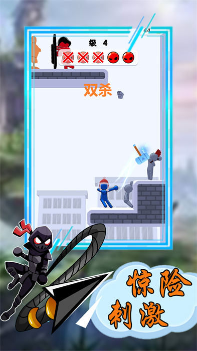 火柴人投射大师安卓手机下载v1.1