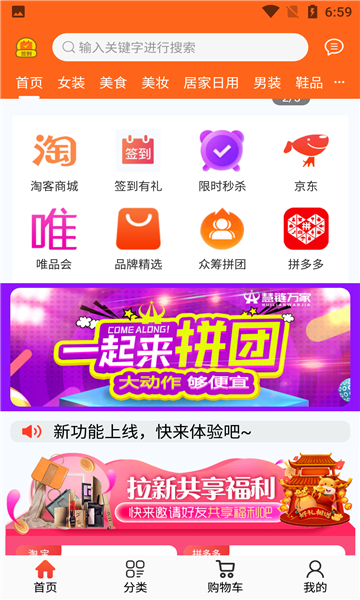 慧链万家手机最新版下载v1.0.2