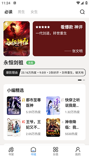 七番小说最新安卓免费下载v1.2.5
