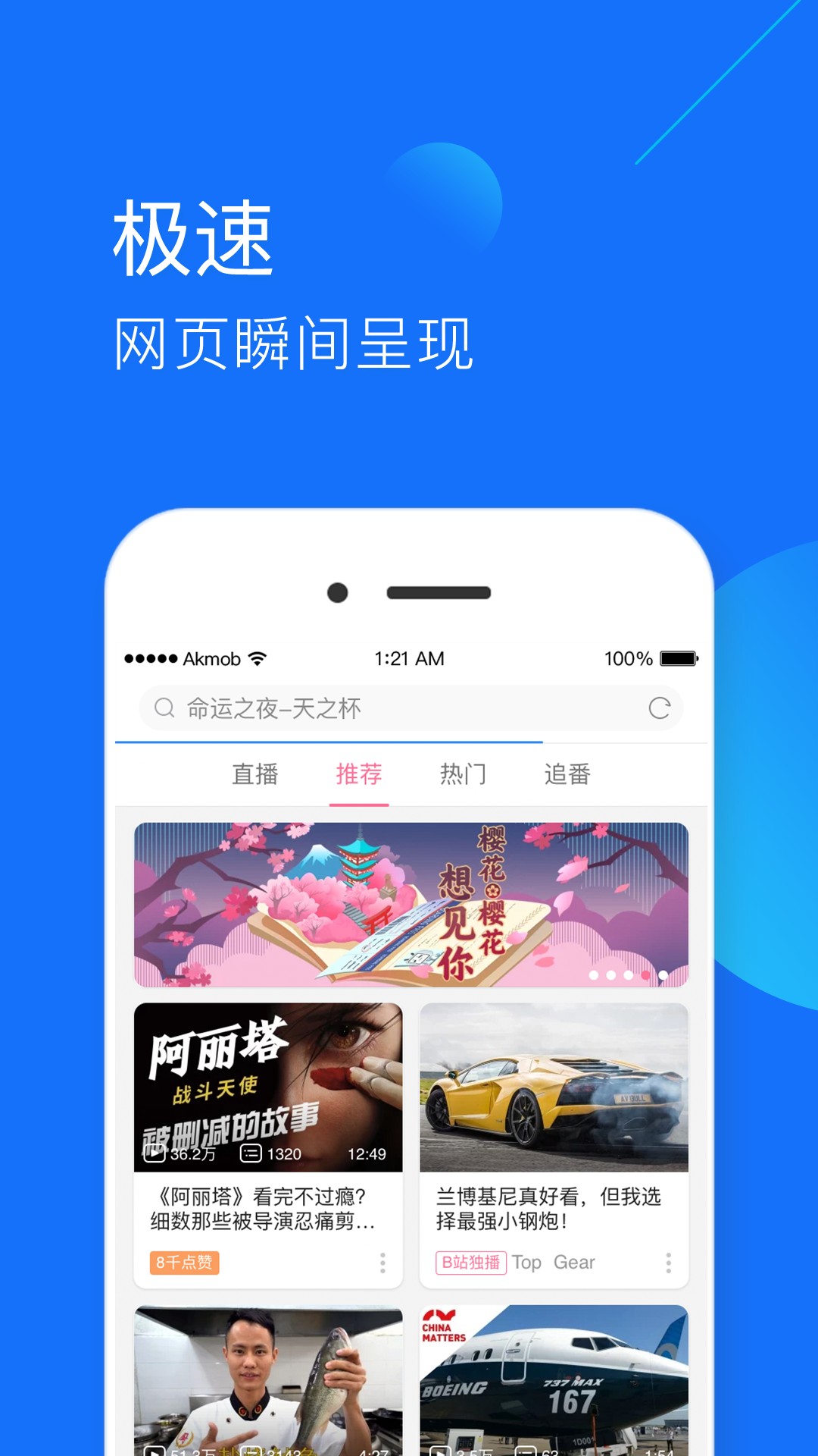 快查浏览器手机安装包下载地址v1.5.4
