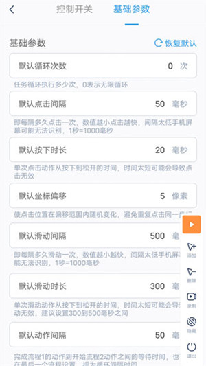 闪指连点器最新安卓免费下载v3.2.1