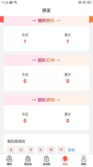 好松鼠团购安卓手机版下载v1.0.0