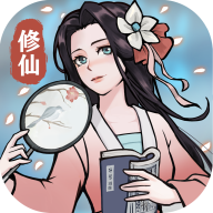 修仙种田录最新安卓免费下载v1.0.6