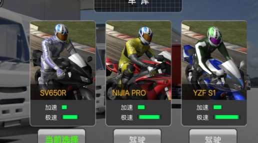机械狂人摩托改装最新版下载 v4.5.13