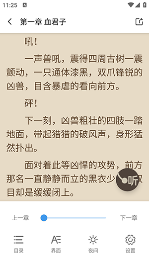 七番小说最新安卓免费下载v1.2.5