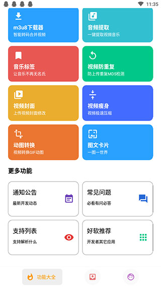 便捷下载最新安卓免费下载v14.0.0