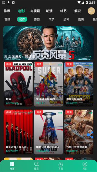 荐片安全版安卓免费下载v3.257