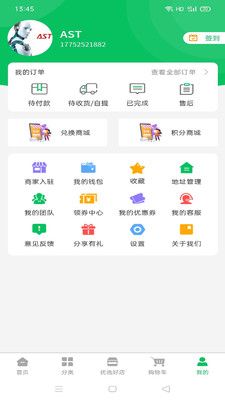 鲜到居最新手机版下载v1.0.2