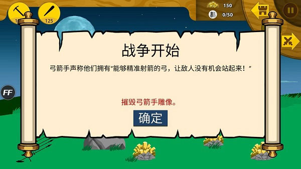 火柴人战争遗产红眼巨人FM版手机安装包下载v2023.5.639