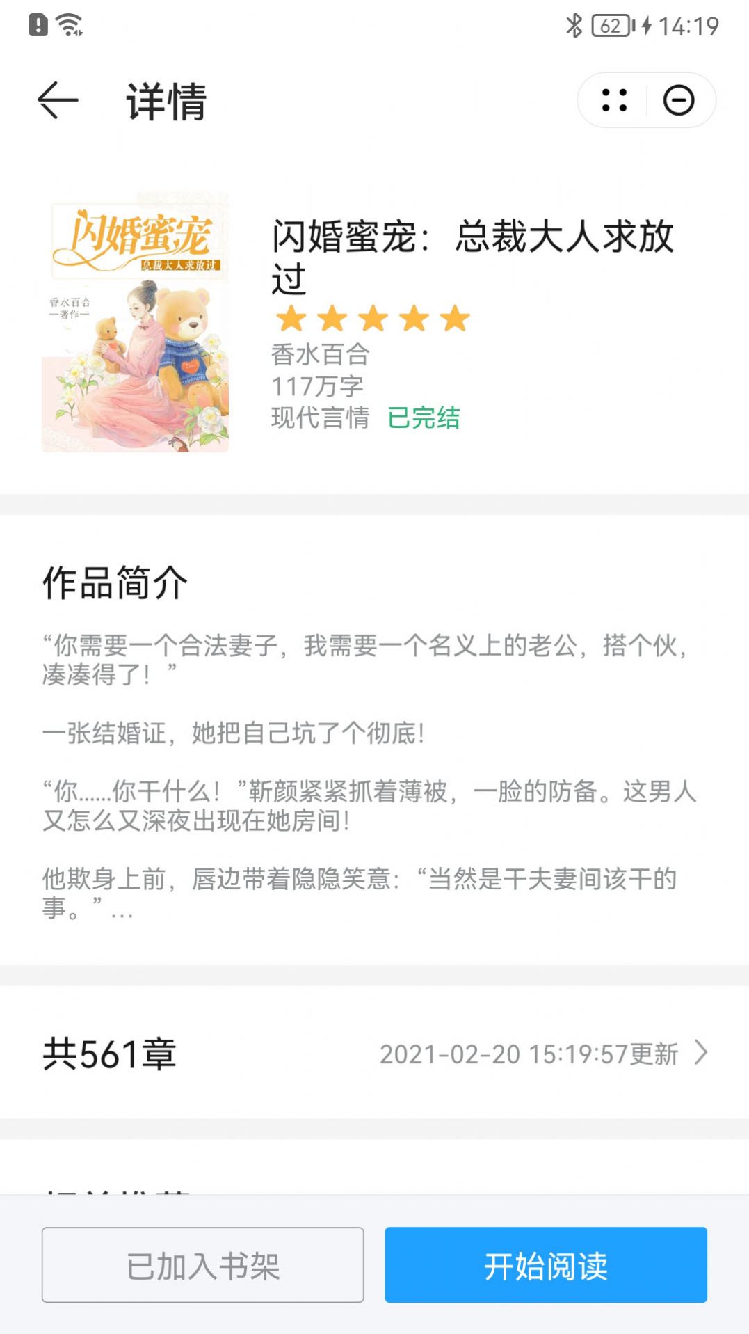 艾力阅读安卓手机最新版下载v4.04.01