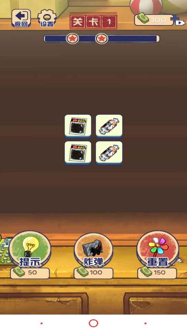 80后消消乐安卓最新版下载v2.1.7