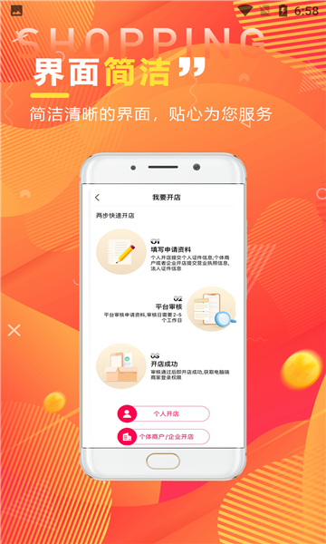 慧链万家手机最新版下载v1.0.2