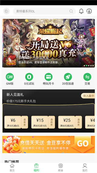 百分网游戏盒免费安装版最新安卓apk下载v5.7.8