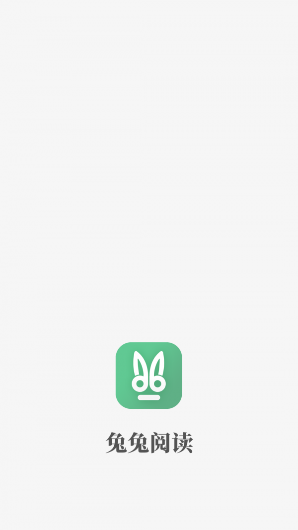 兔兔阅读旧版安装包下载v1.0.0
